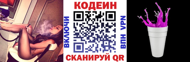 Купить закладки  Гусев  Кодеиновый сироп Lean напиток Lean (лин) 