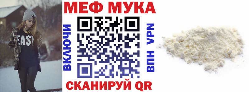 МЯУ-МЯУ VHQ  Купить  Гусев 